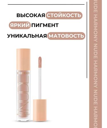 Belor Design Eye Shadows Liquid Nude Harmony Tone 06 - Buy Online on GoSupps.com