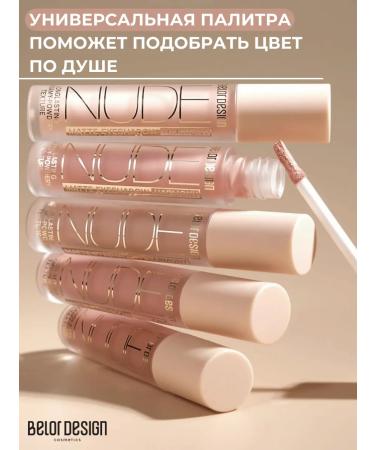 Belor Design Eye Shadows Liquid Nude Harmony Tone 06 - Buy Online on GoSupps.com