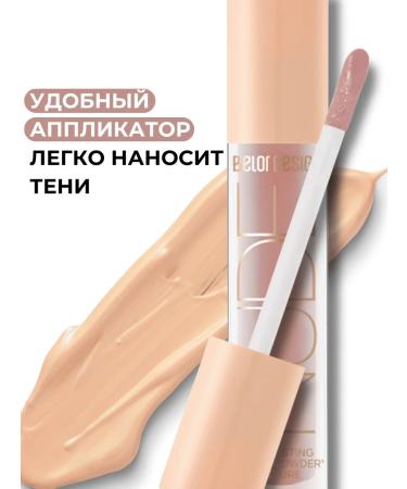 Belor Design Eye Shadows Liquid Nude Harmony Tone 07 - Buy Online on GoSupps.com