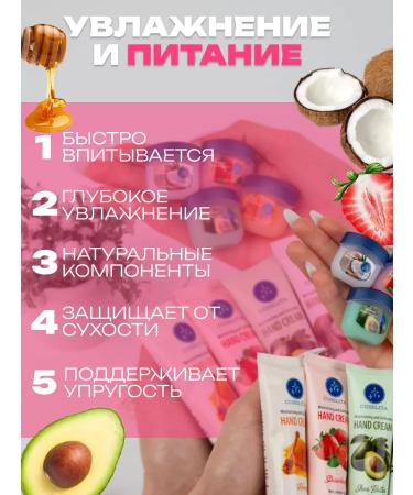 Beauty&light Lip balm cosmetic set 8pcs - Buy Online on GoSupps.com