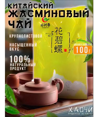 HAOCHI Green tea leaf jasmine oolun jasmine 100 graphs