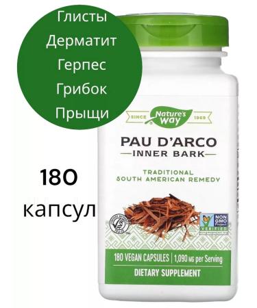 iherb Inner cora Pau d'Arko premium-class