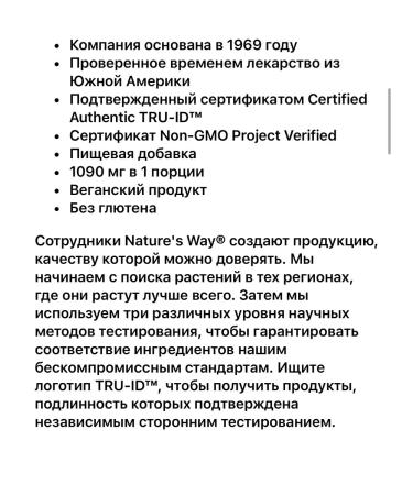 iherb Inner cora Pau d'Arko premium-class - Buy Online on GoSupps.com