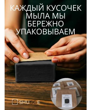 SHUGGE Shampoo - balm with shungite for men 2 in 1 - Buy Online on GoSupps.com