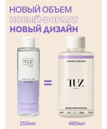 TUZ Micellar water with lavender hydrolyte - Buy Online on GoSupps.com
