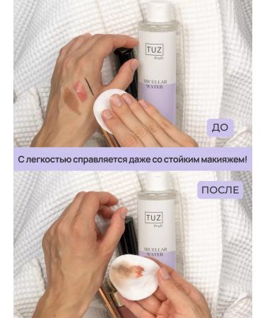 TUZ Micellar water with lavender hydrolyte - Buy Online on GoSupps.com