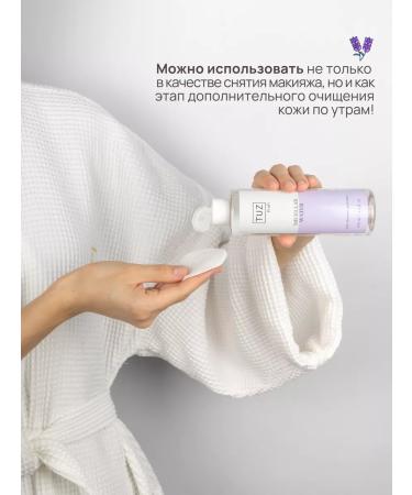 TUZ Micellar water with lavender hydrolyte - Buy Online on GoSupps.com