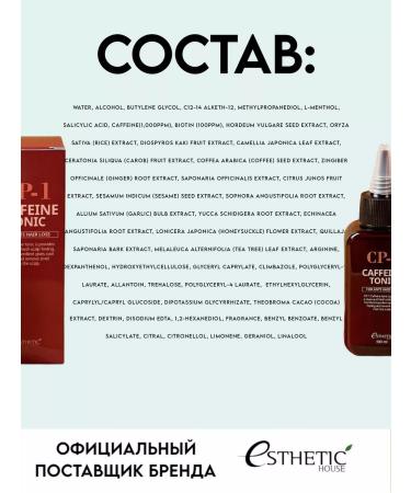 Aesthetic House Hair tonic for falling out and irritation - Buy Online on GoSupps.com