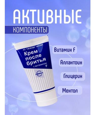 FREEDOM Cream after shaving men's face set 2pcs*41g - Buy Online on GoSupps.com