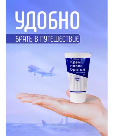 FREEDOM Cream after shaving men's face set 2pcs*41g - Buy Online on GoSupps.com