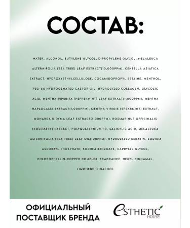 Aesthetic House Exfoliating peeling for the head CP 1 - Buy Online on GoSupps.com