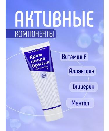 FREEDOM Cream after shaving men's face set 2pcs*80g - Buy Online on GoSupps.com