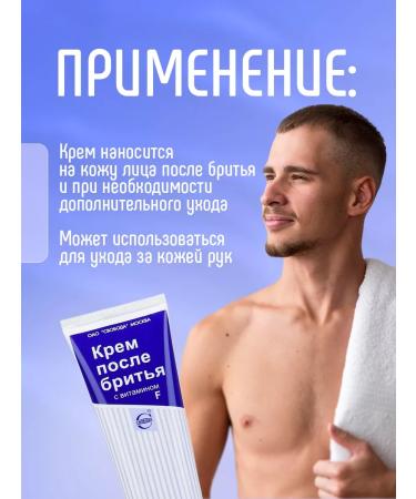 FREEDOM Cream after shaving men's face set 2pcs*80g - Buy Online on GoSupps.com