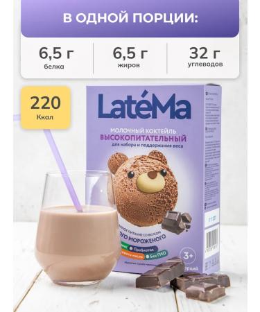 Children's mixture of latema chocolate 400g - Buy Online on GoSupps.com