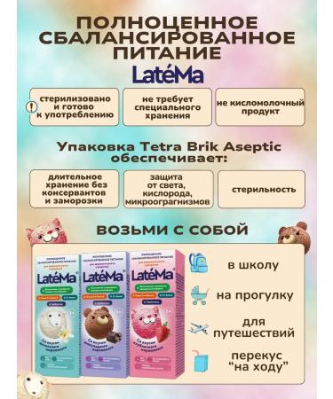 Children's mixture of latema chocolate 400g - Buy Online on GoSupps.com