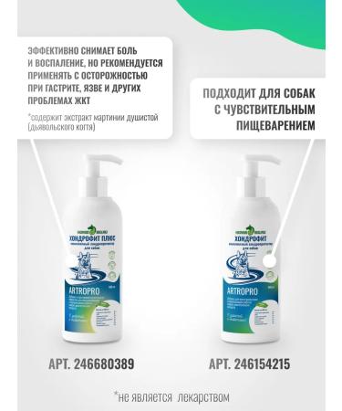 HorseBio Chondroprotector chondroophyte for dogs of medium breeds 500 ml - Buy Online on GoSupps.com