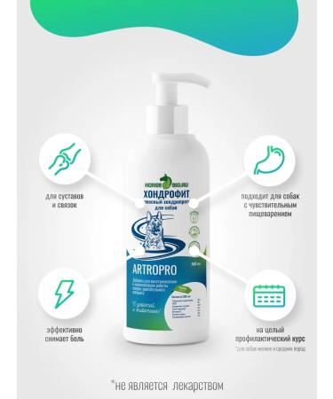 HorseBio Chondroprotector chondroophyte for dogs of medium breeds 500 ml - Buy Online on GoSupps.com