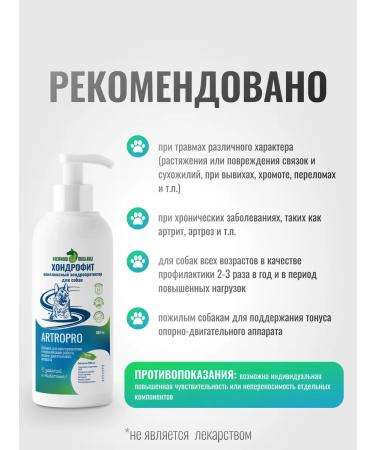 HorseBio Chondroprotector chondroophyte for dogs of medium breeds 500 ml - Buy Online on GoSupps.com