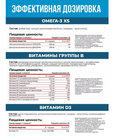 MOVI Omega 3 xs + vitamins of group B - Buy Online on GoSupps.com