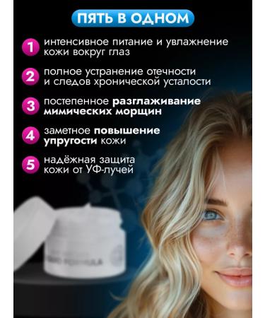 Crimean Herbalist Liquid patches around the eyes from dark circles - Buy Online on GoSupps.com