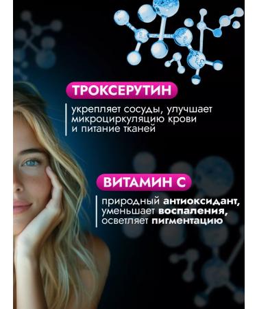 Crimean Herbalist Liquid patches around the eyes from dark circles - Buy Online on GoSupps.com