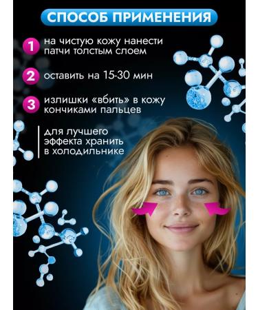 Crimean Herbalist Liquid patches around the eyes from dark circles - Buy Online on GoSupps.com