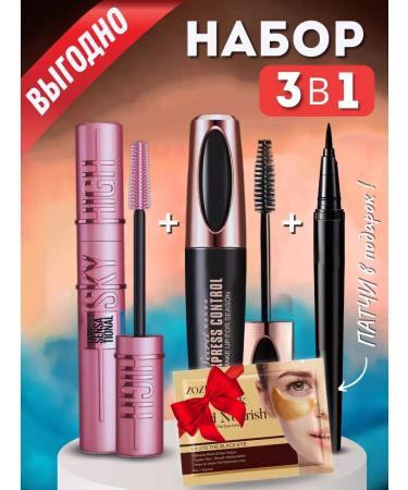 MAYLLONE Eye eyelid mascaras set