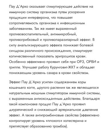 iherb Giftly dietary supplement Pau d'Arco - Buy Online on GoSupps.com