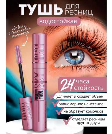 ZEBINA Set of mascara eyeliner - Buy Online on GoSupps.com