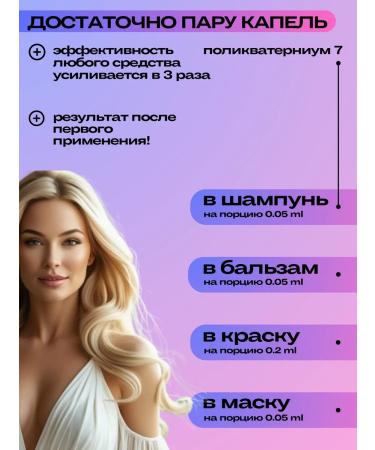 Pro Oil Polykwaternium 7 for hair Polyquaternium Flocare 100 ml - Buy Online on GoSupps.com