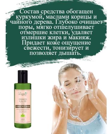 Luster Cinnamon tea tree and turmeric - Buy Online on GoSupps.com