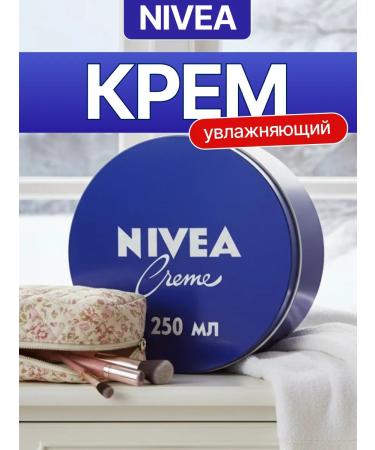 NIVEA Set 3 pcs universal moisturizer 250 ml - Buy Online on GoSupps.com