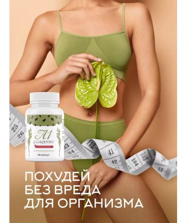 A1 L-Carnitine Losing weight in capsules - Buy Online on GoSupps.com