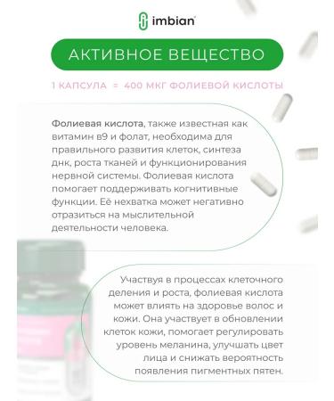 Imbian Folic acid 400mkg vitamins for women 90 capsules - Buy Online on GoSupps.com