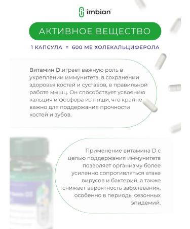 IMBIAN Vitamin D3 600MO D3 60 capsules - Buy Online on GoSupps.com