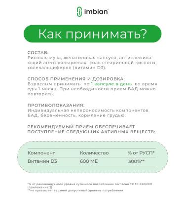 IMBIAN Vitamin D3 600MO D3 90 capsules - Buy Online on GoSupps.com