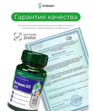 IMBIAN Vitamin D3 600MO D3 120 capsules - Buy Online on GoSupps.com