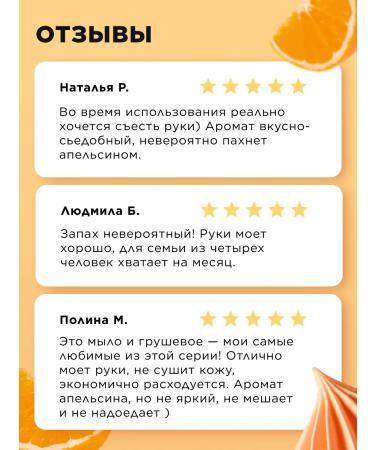 Faberlic Liquid hand soap orange merenga Faberlik - Buy Online on GoSupps.com