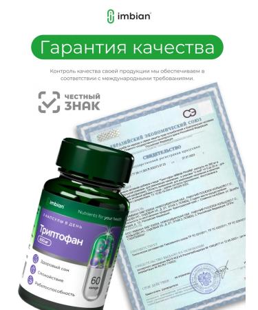 Imbian Triptofan 90 capsules - Buy Online on GoSupps.com