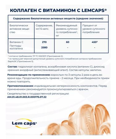 Lemcaps Glucosamine chondroitin MSM hyaluronic collagen omega 3 - Buy Online on GoSupps.com