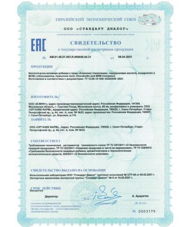 Lemcaps Glucosamine chondroitin MSM hyaluronic collagen omega 3 - Buy Online on GoSupps.com