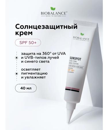 BioBalance Sunscreen for the face