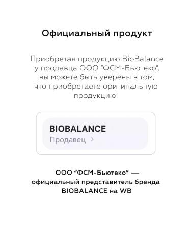 BioBalance Sunscreen for the face - Buy Online on GoSupps.com