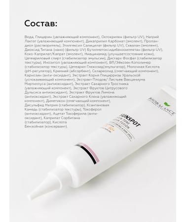 BioBalance Sunscreen for the face - Buy Online on GoSupps.com