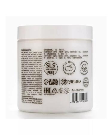 Pico Mico Body cream with berry yogurt 250 ml - Buy Online on GoSupps.com
