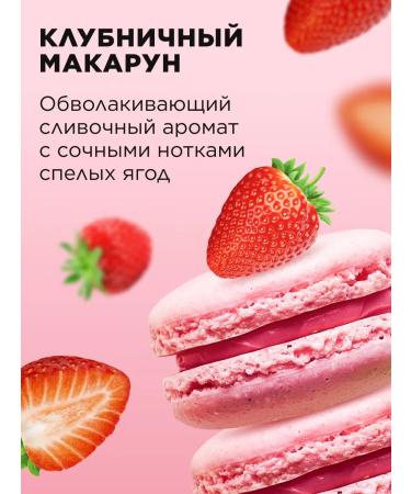 Faberlic Liquid hand soap strawberry makarun Faberlik - Buy Online on GoSupps.com