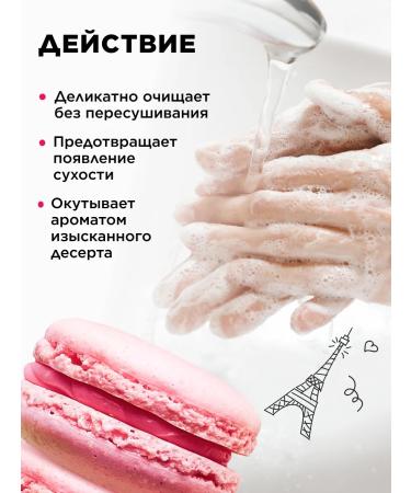 Faberlic Liquid hand soap strawberry makarun Faberlik - Buy Online on GoSupps.com