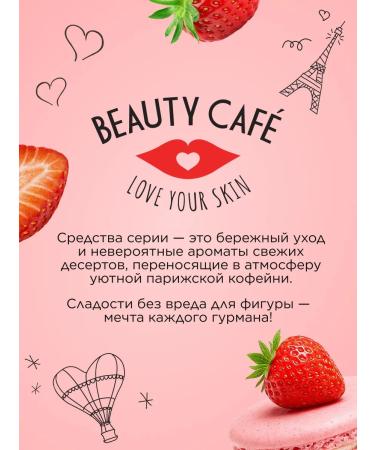 Faberlic Liquid hand soap strawberry makarun Faberlik - Buy Online on GoSupps.com