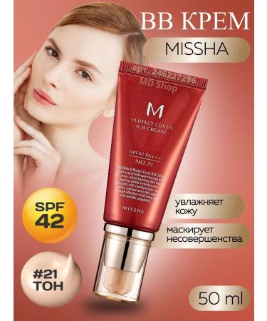MISSHA BB Cream BB Cream Tonal Cream 50 ml