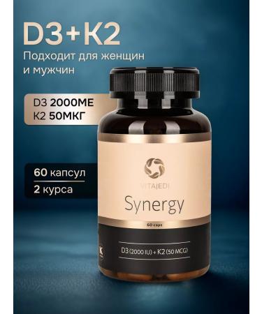 Vitamin complex D3 + K2 in capsules